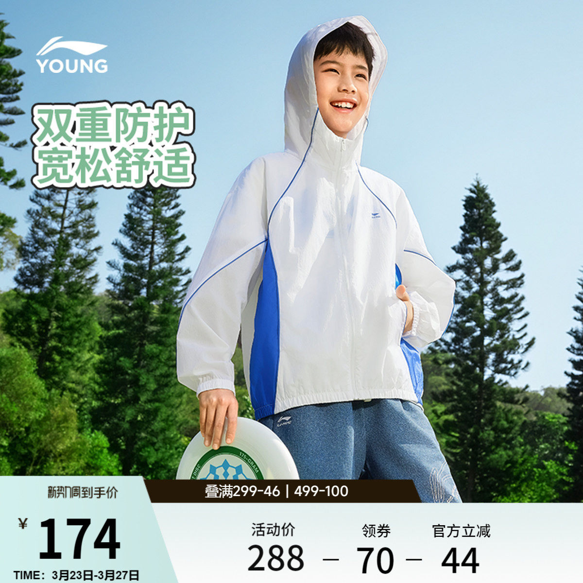 李宁童装风衣男女小大童新款潮流运动生活系列春夏开衫长袖外套