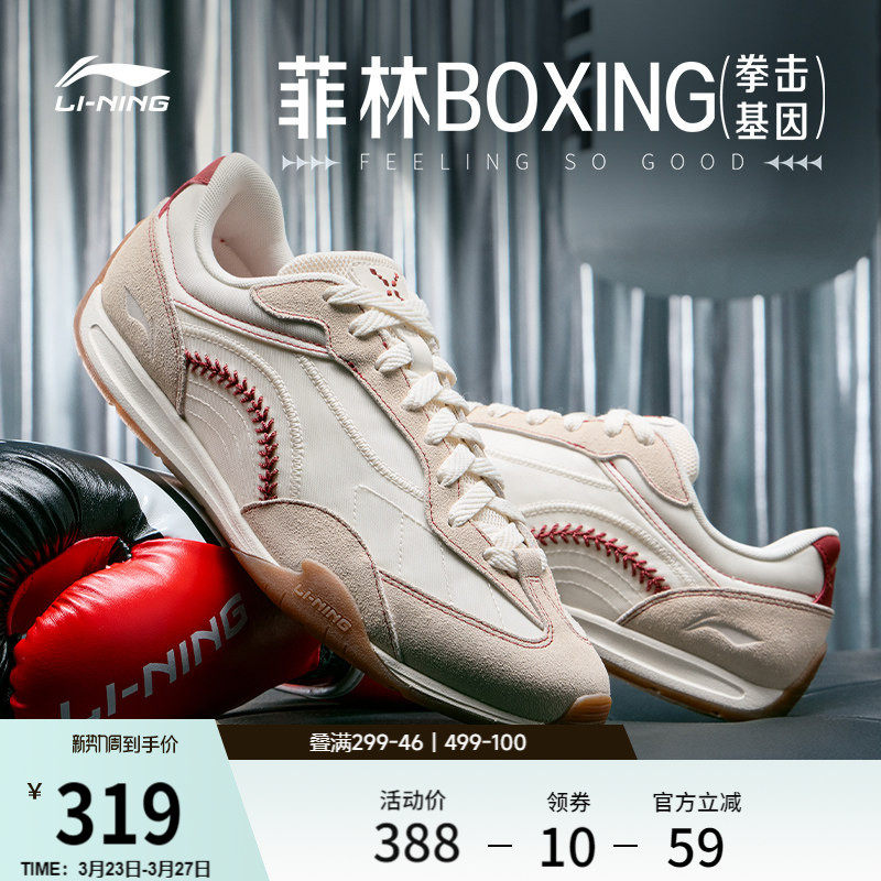 李宁菲林拳击BOXING丨休闲鞋男鞋夏季新款复古德训薄底运动鞋子