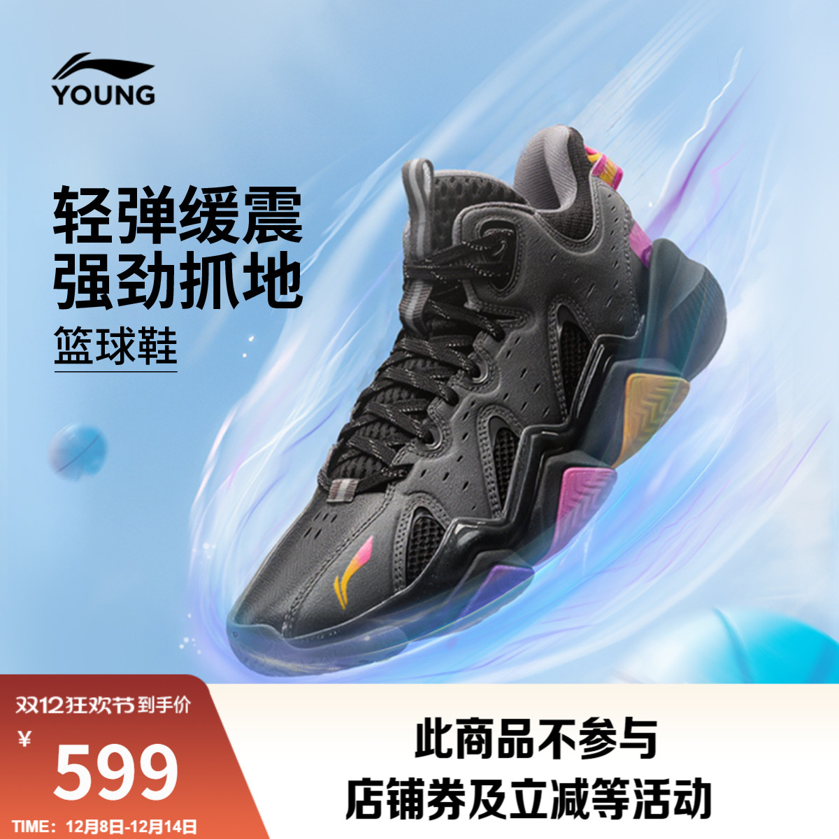 李宁童怒放2PROV2男童童鞋