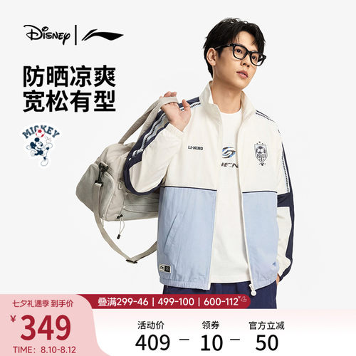 李宁防晒迪士尼宽松男运动风衣