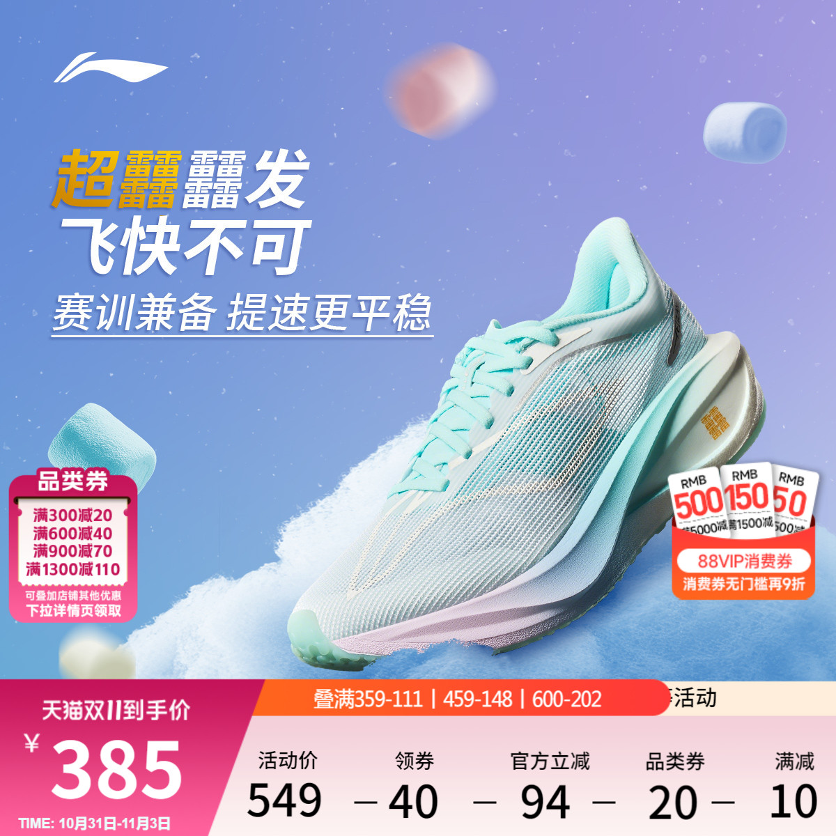 李宁䨻飞电5CHALLENGER女跑步鞋