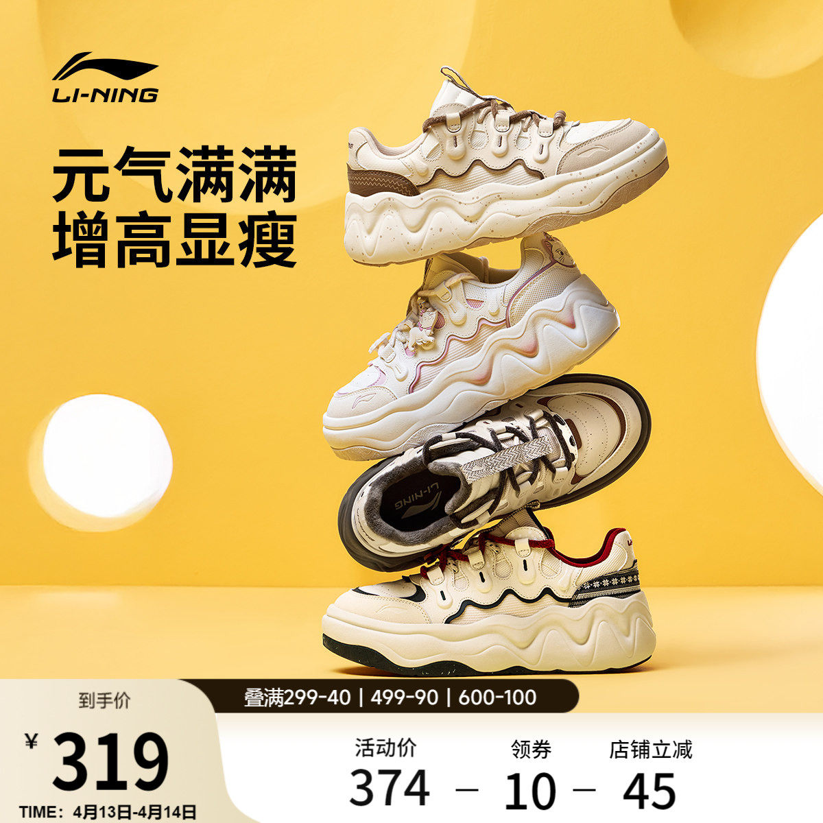 李宁奶酪3增高厚底鞋夏季面包鞋板鞋新款老爹鞋女鞋休闲鞋运动鞋