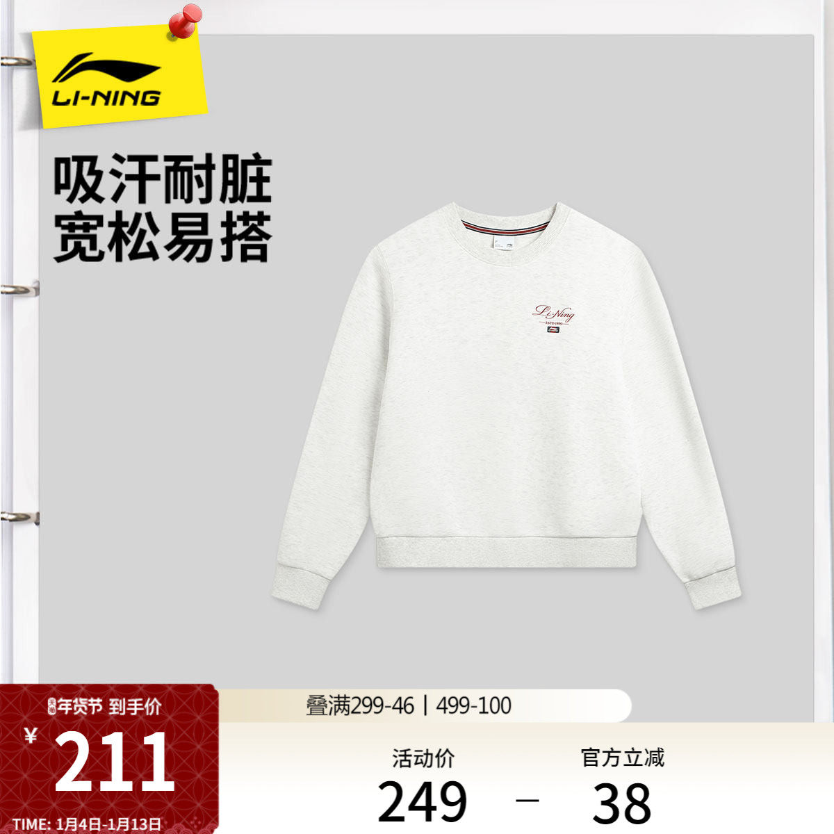 李宁网球卫衣女春季2026新款圆领宽松女装上衣休闲长袖针织运动服