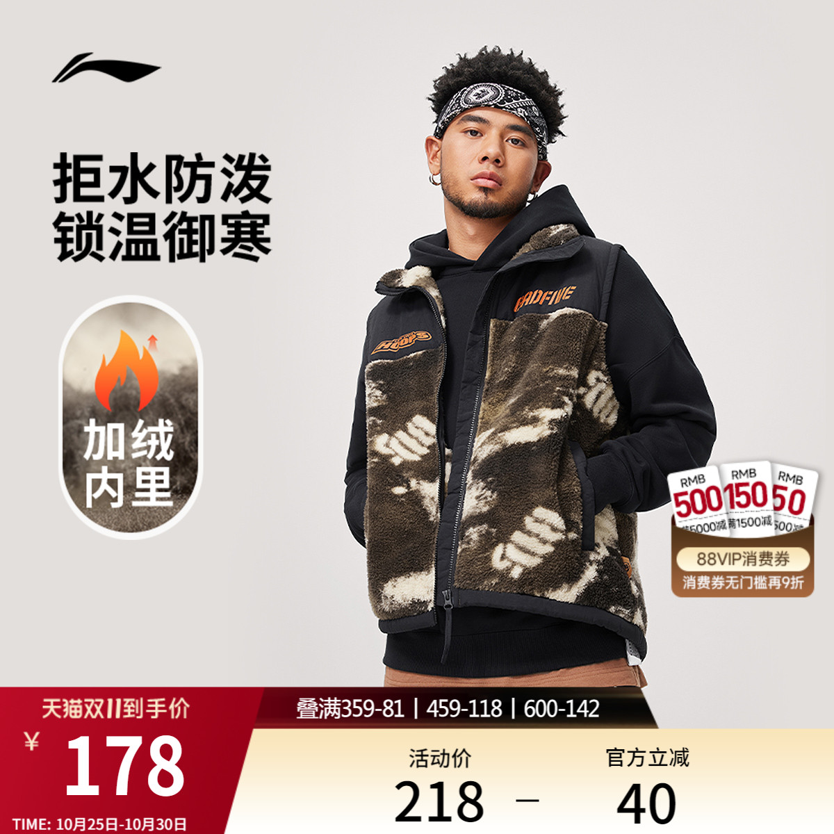 李宁宽松立领男迷彩针织马甲