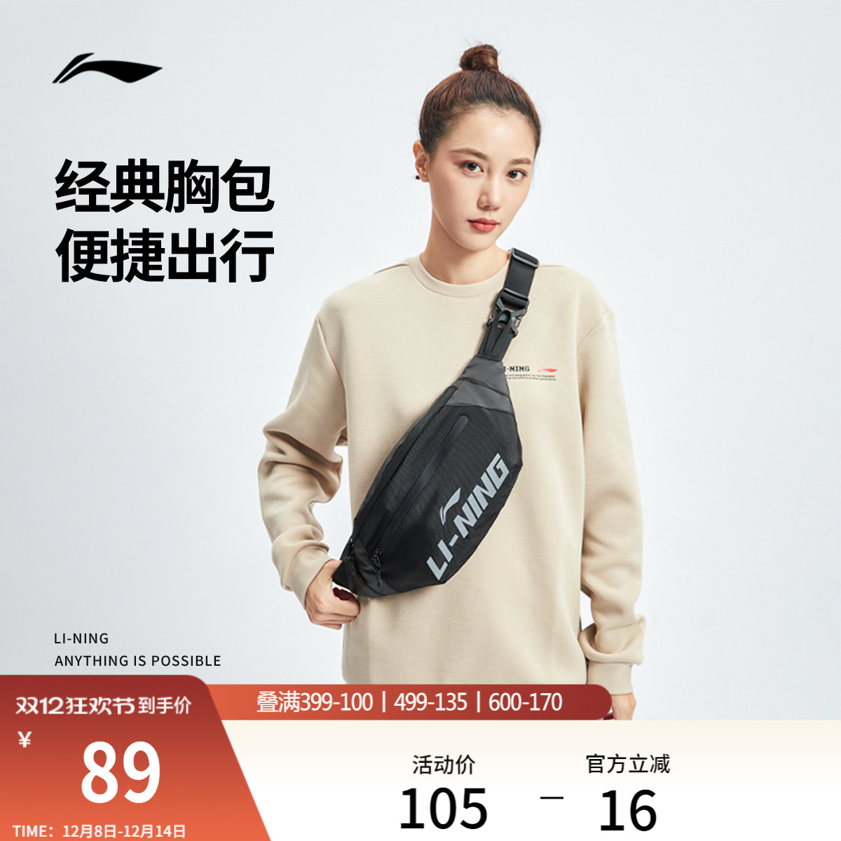 李宁男女同款腰包官方正品运动包