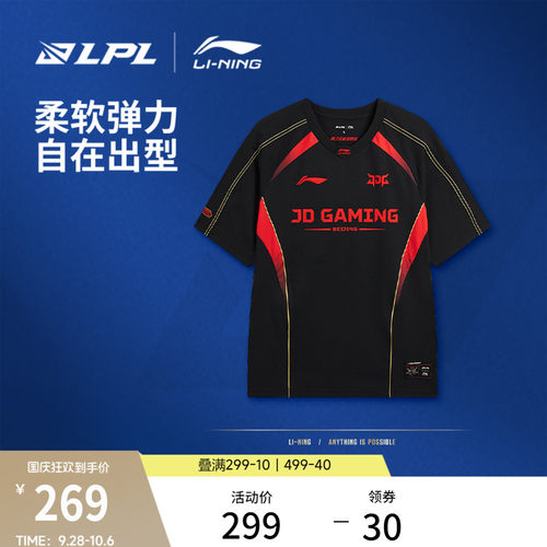 李宁LPL宽松男短袖文化衫