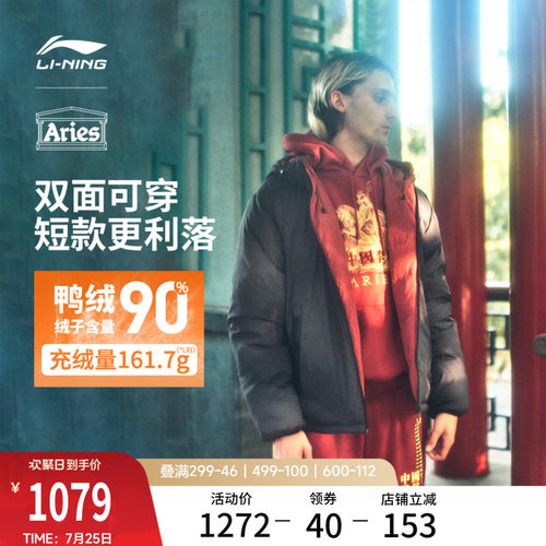 李宁防泼水Aries宽松男短羽绒服