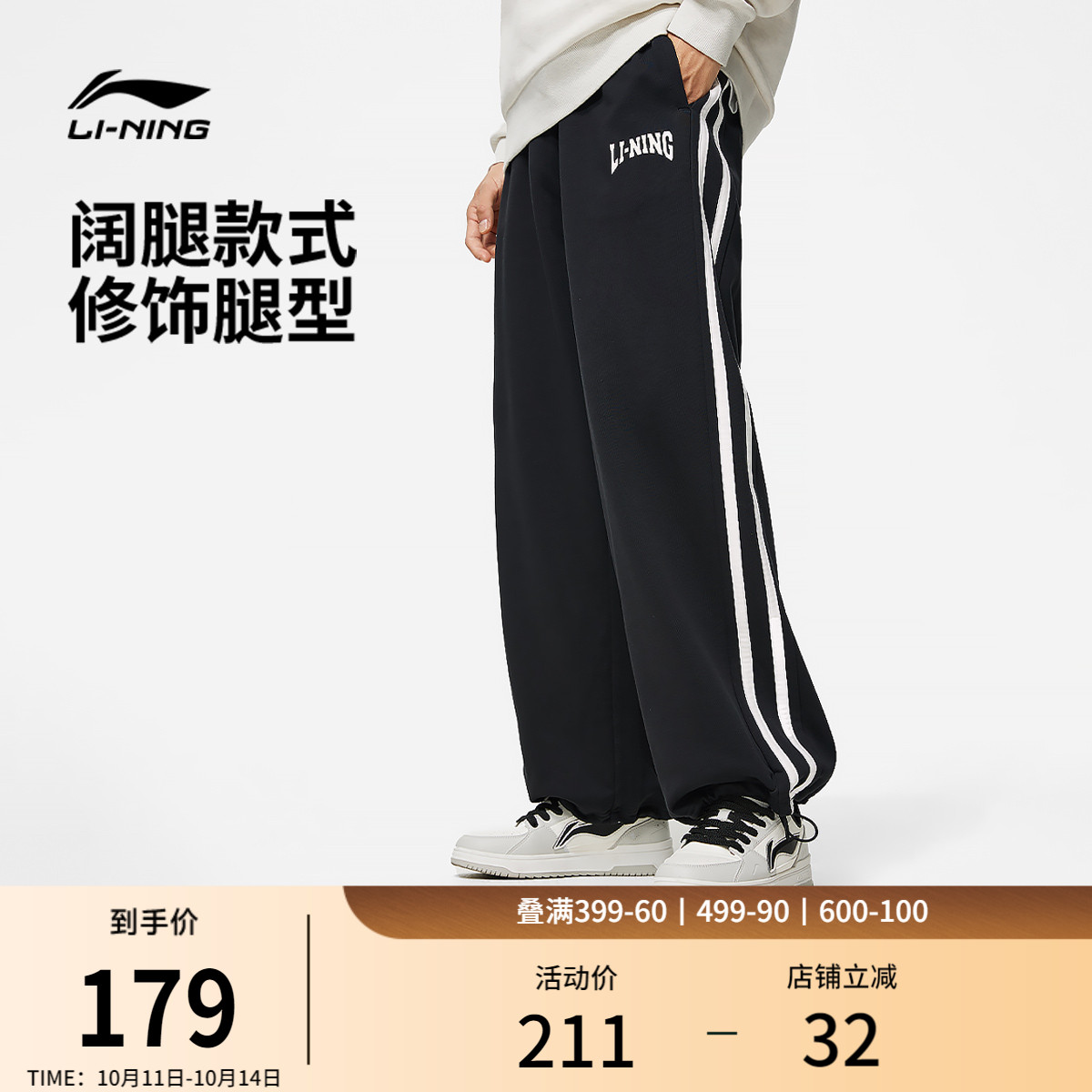 李宁阔腿裤男女同款休闲裤子直筒运动裤秋季宽松校服卫裤针织长裤
