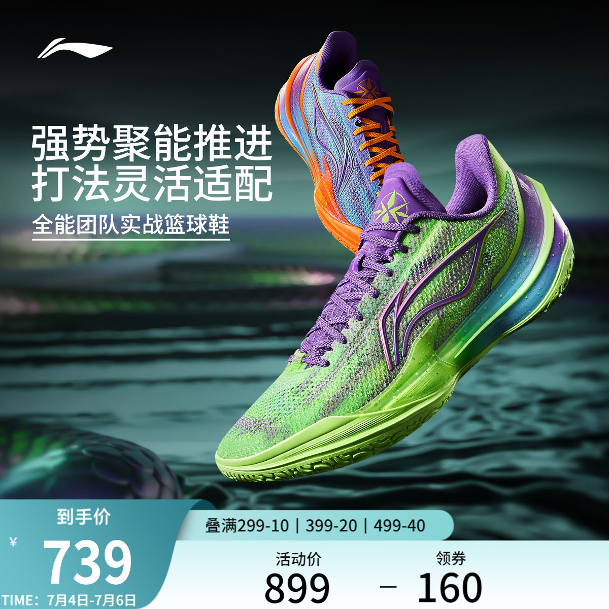 李寧利刃5V2過山峰男低幫籃球鞋