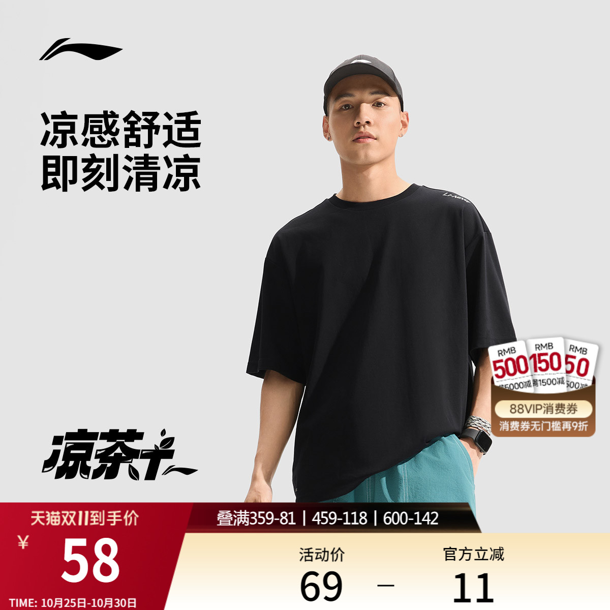 李宁凉感速干情侣凉茶T
