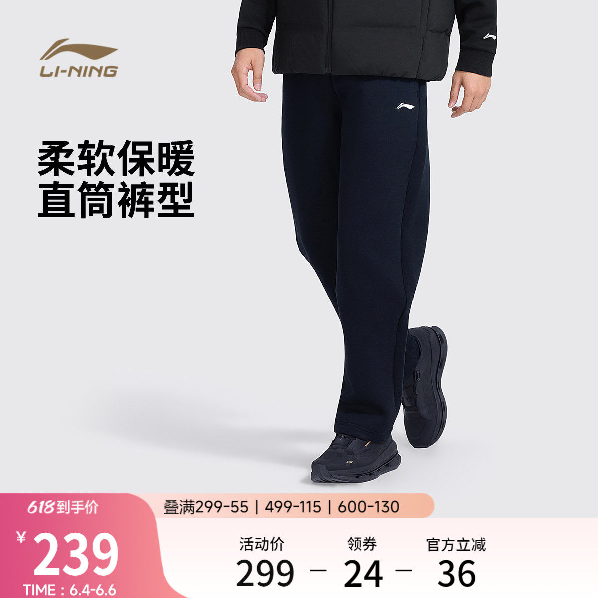 李宁荣耀丨卫裤男士春季黑色裤子环保拉链口袋直筒针织运动裤男