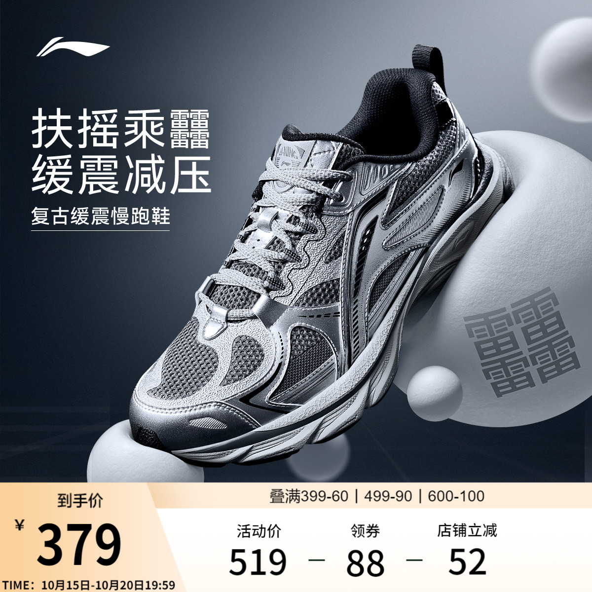 李宁扶摇BOOM缓震轻弹复古跑步鞋