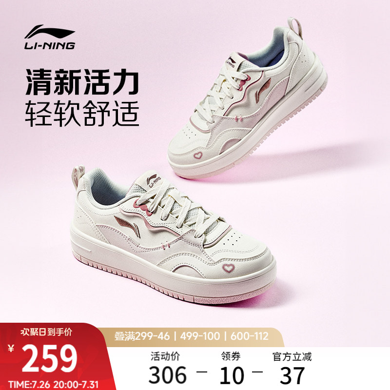 李宁奶酪板鞋休闲鞋运动鞋