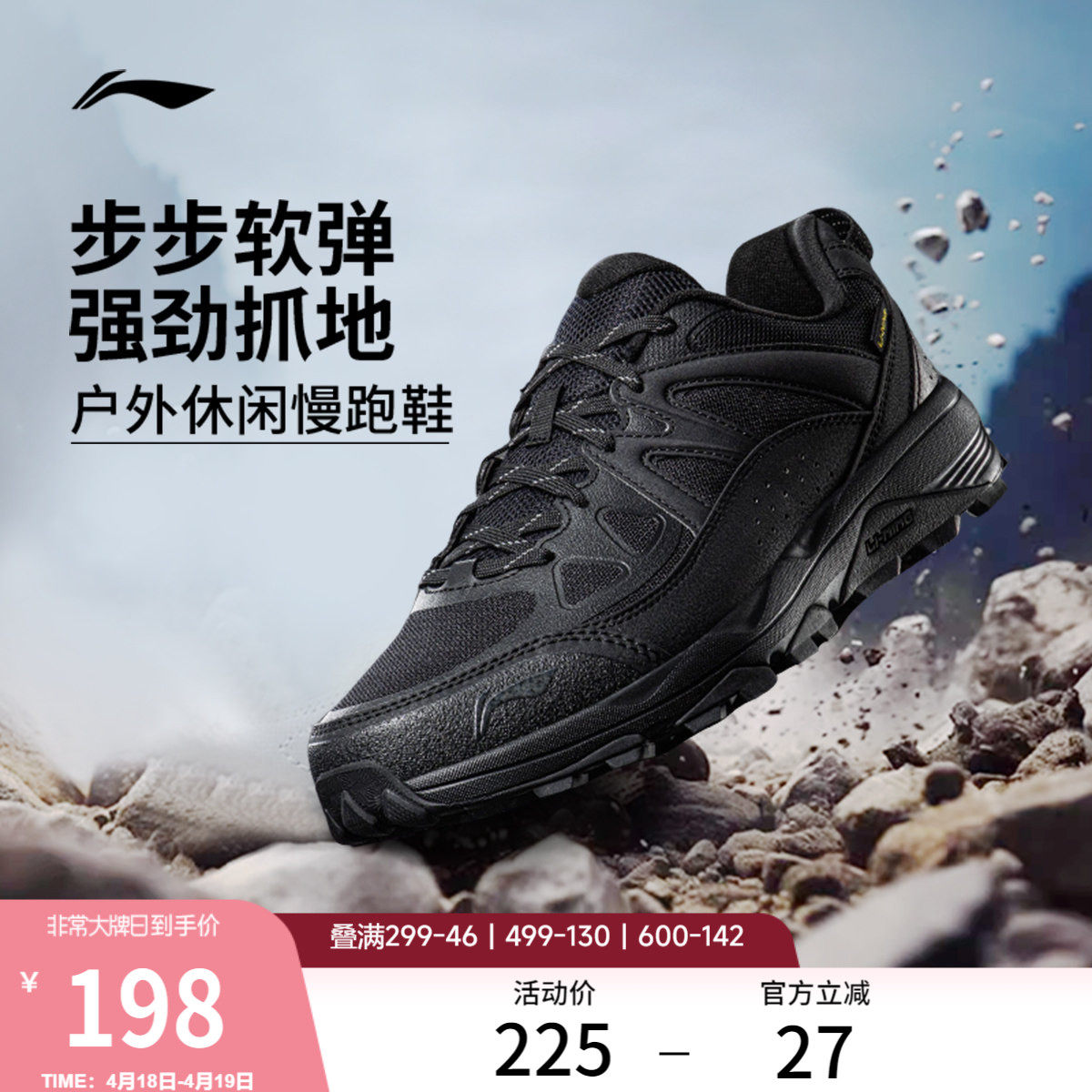 李宁高达丨户外跑步鞋男鞋新款登山徒步鞋减震黑色通勤百搭运动鞋
