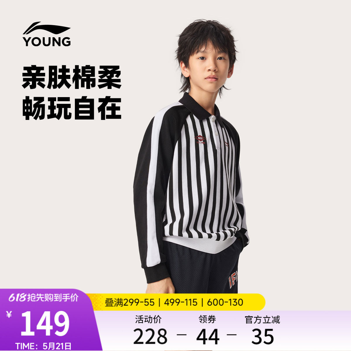 李宁童装长袖POLO衫男女小大童宽松夏季休闲毛圈翻领针织童装