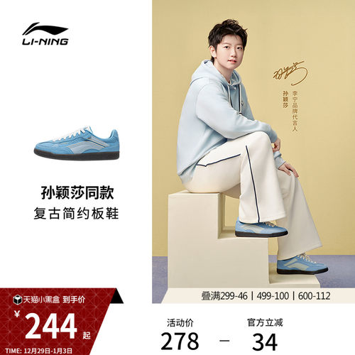 李宁心流女经典T头德训鞋休闲鞋