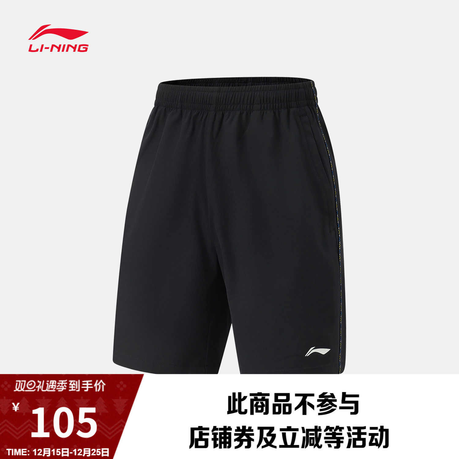 李宁运动短裤男士官方正品乒乓球系列速干男装凉爽裤子梭织运动裤