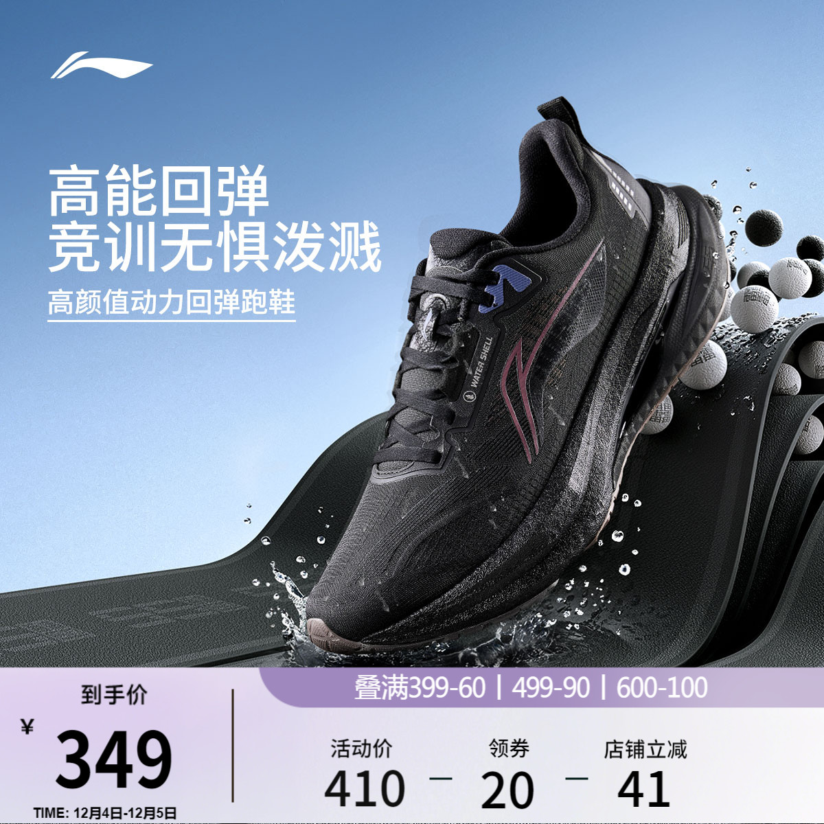 李宁吾适5.0防泼水竞速跑步鞋男