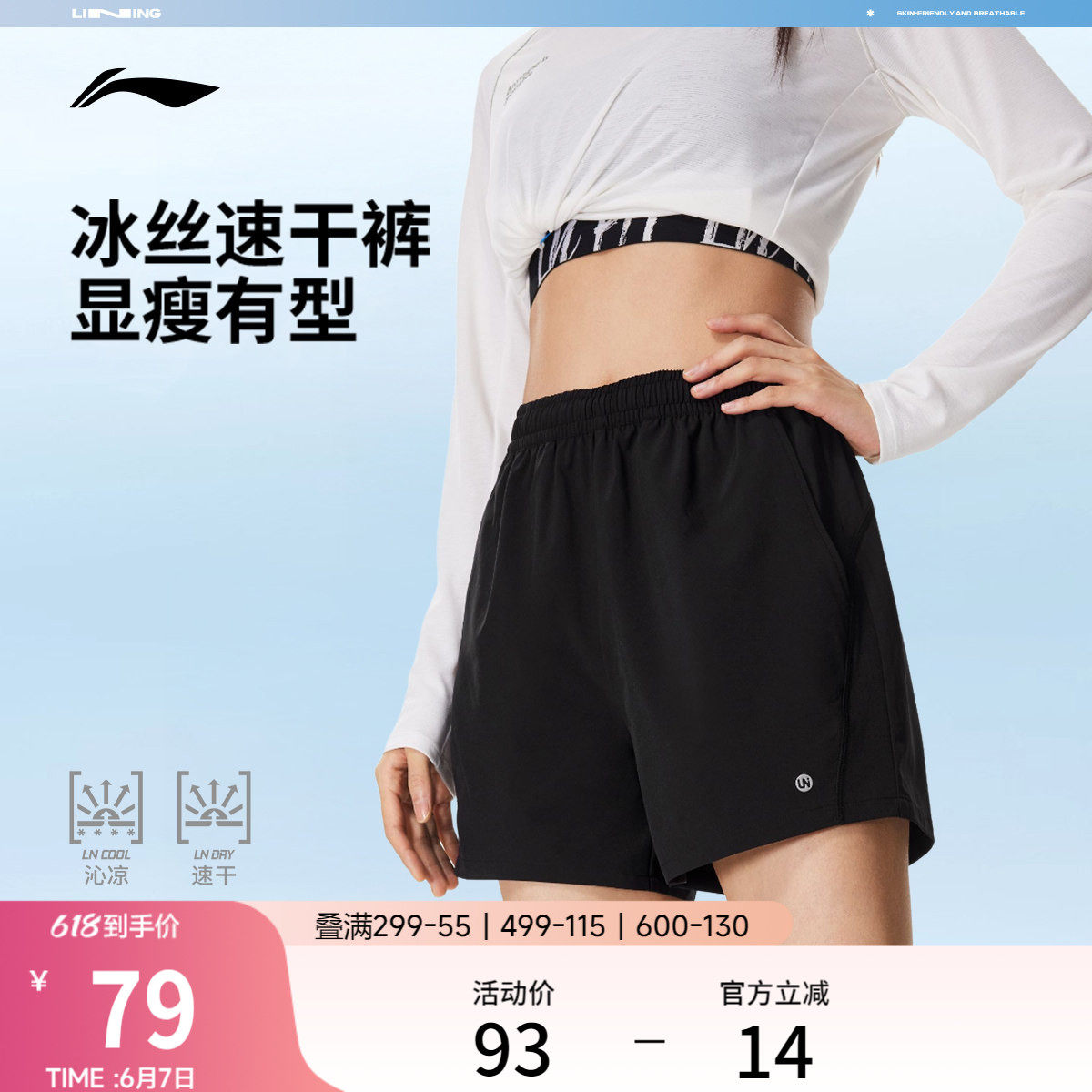 李宁运动短裤女新款夏季健身短裤跑步宽松裤子速干短裤冰丝运动裤
