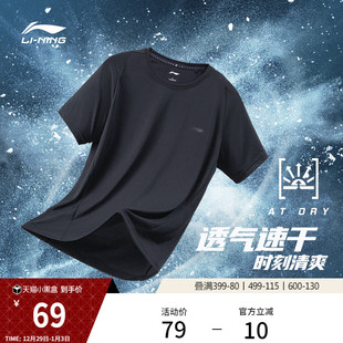 透气运动上衣男速干衣跑步短袖 登山健身男装 夏季 李宁速干T恤男士