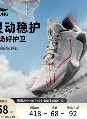 李宁童鞋风影2 V3篮球鞋男大童支撑贴合舒适青少年鞋子低帮童鞋