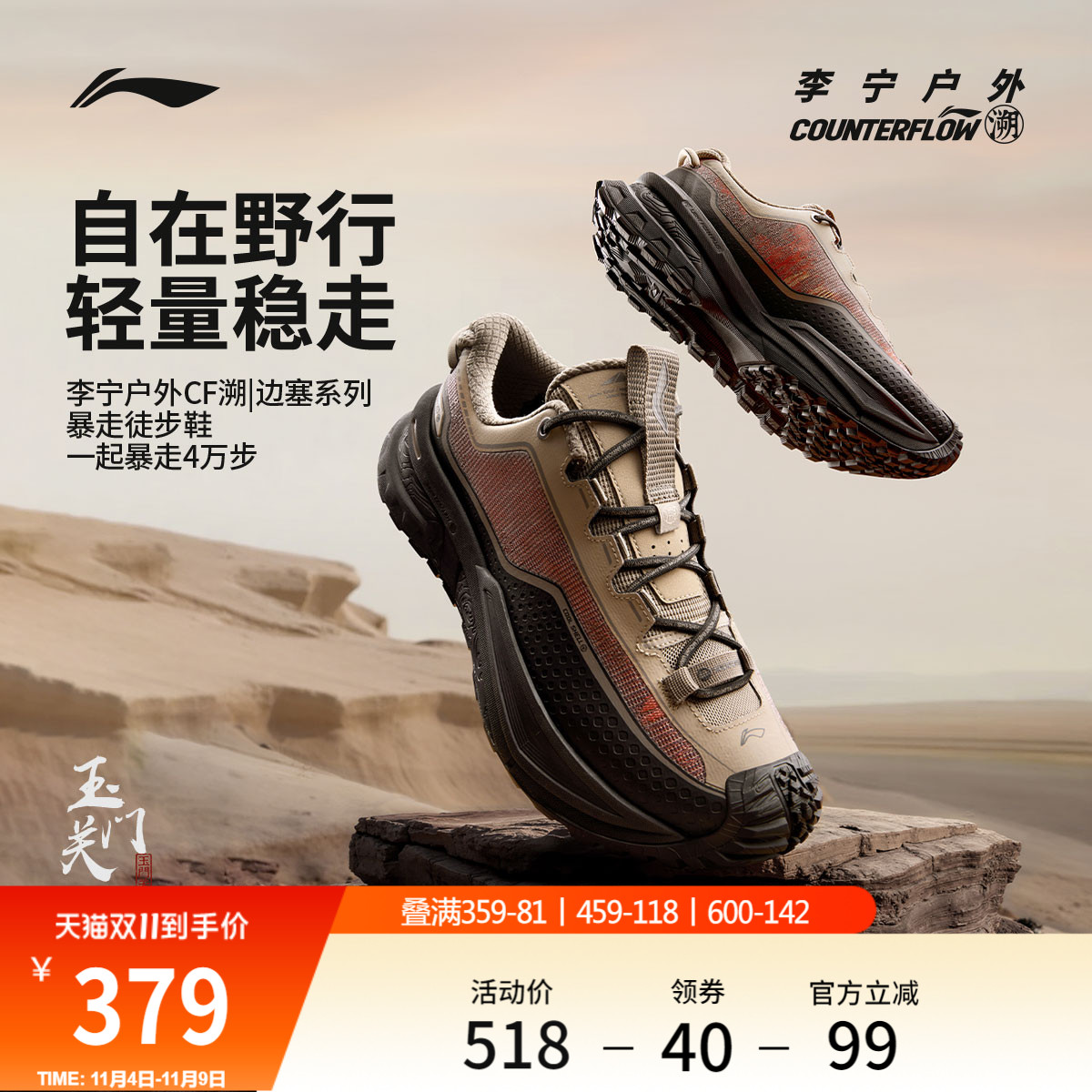 李宁户外CF溯行川男女同款户外鞋