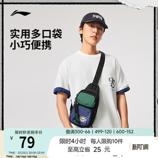 李宁反伍多功能胸包男女新款 户外轻便休闲高级撞色斜挎单肩运动包