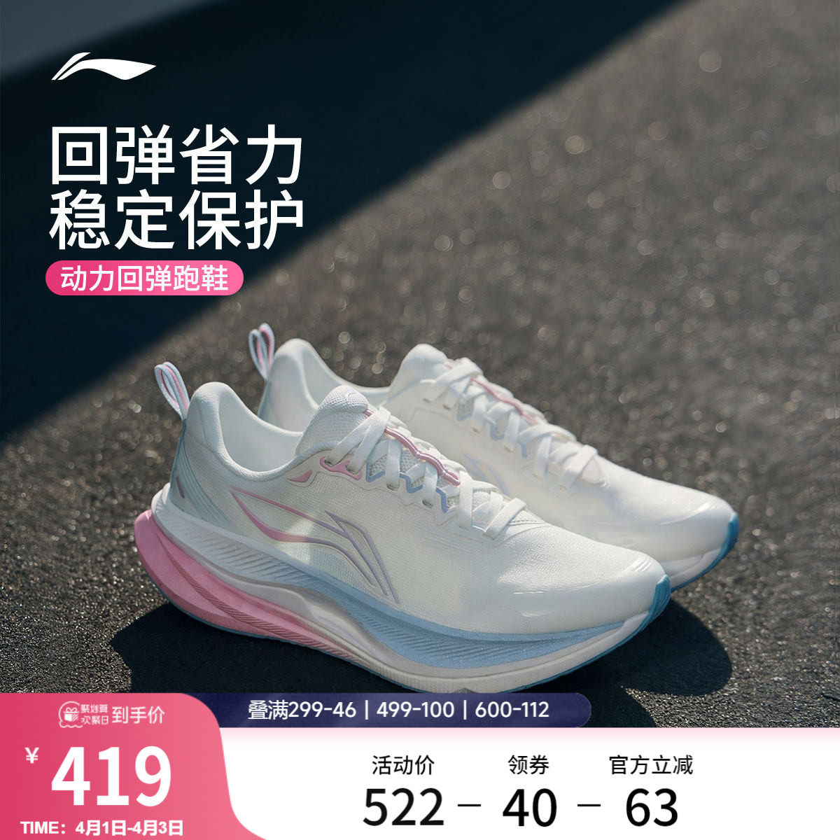 李宁吾适6 | 专业跑步鞋女款减震回弹新款中考体育透气学生运动鞋