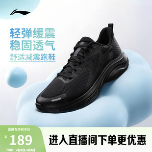 2026新款 李宁轻驰 跑步鞋 男鞋 子 轻便缓震舒适软底黑色通勤运动鞋
