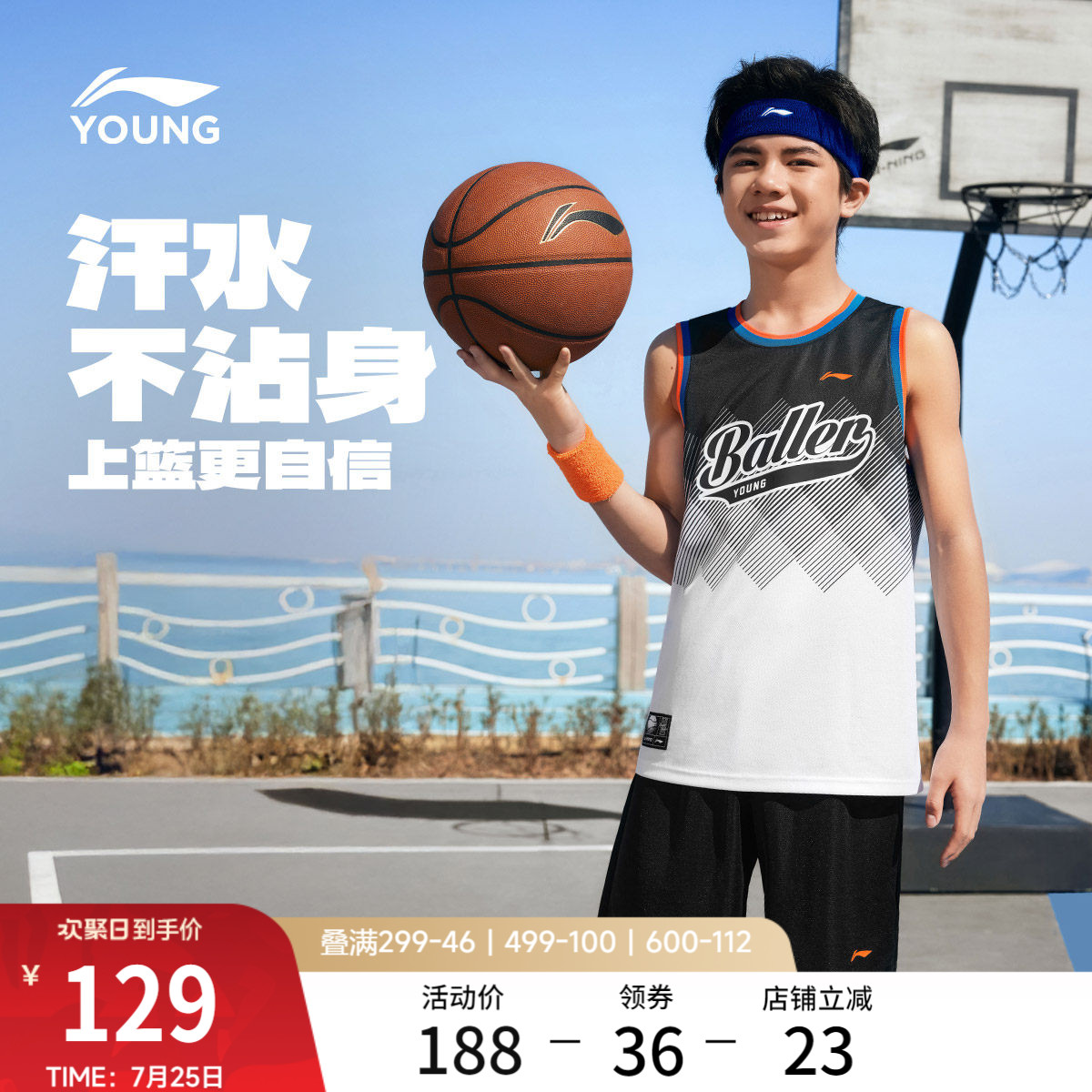 李宁童装篮球比赛套装男小大童新款篮球系列宽松上衣夏季针织童装