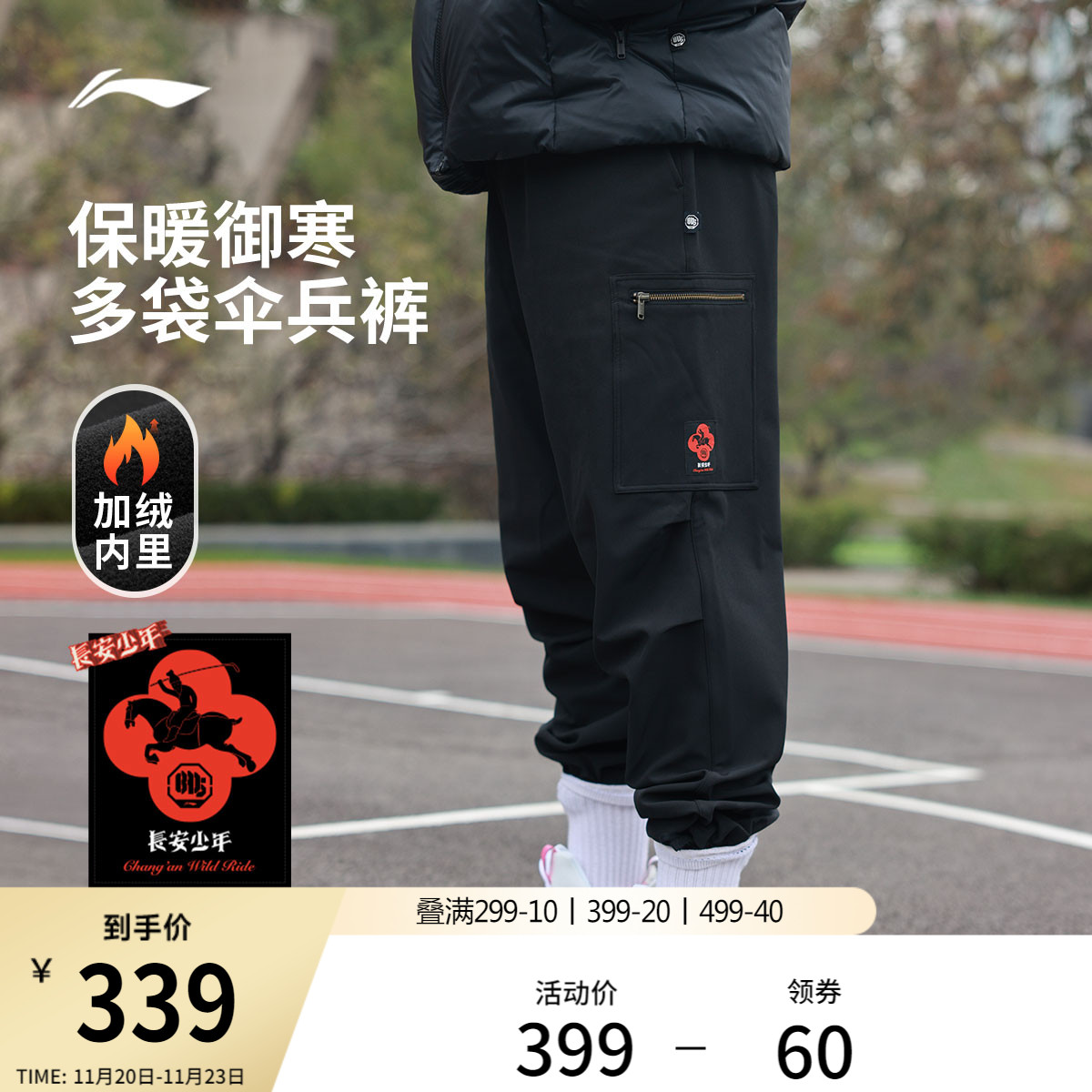 李宁宽松男刺绣运动长裤运动裤