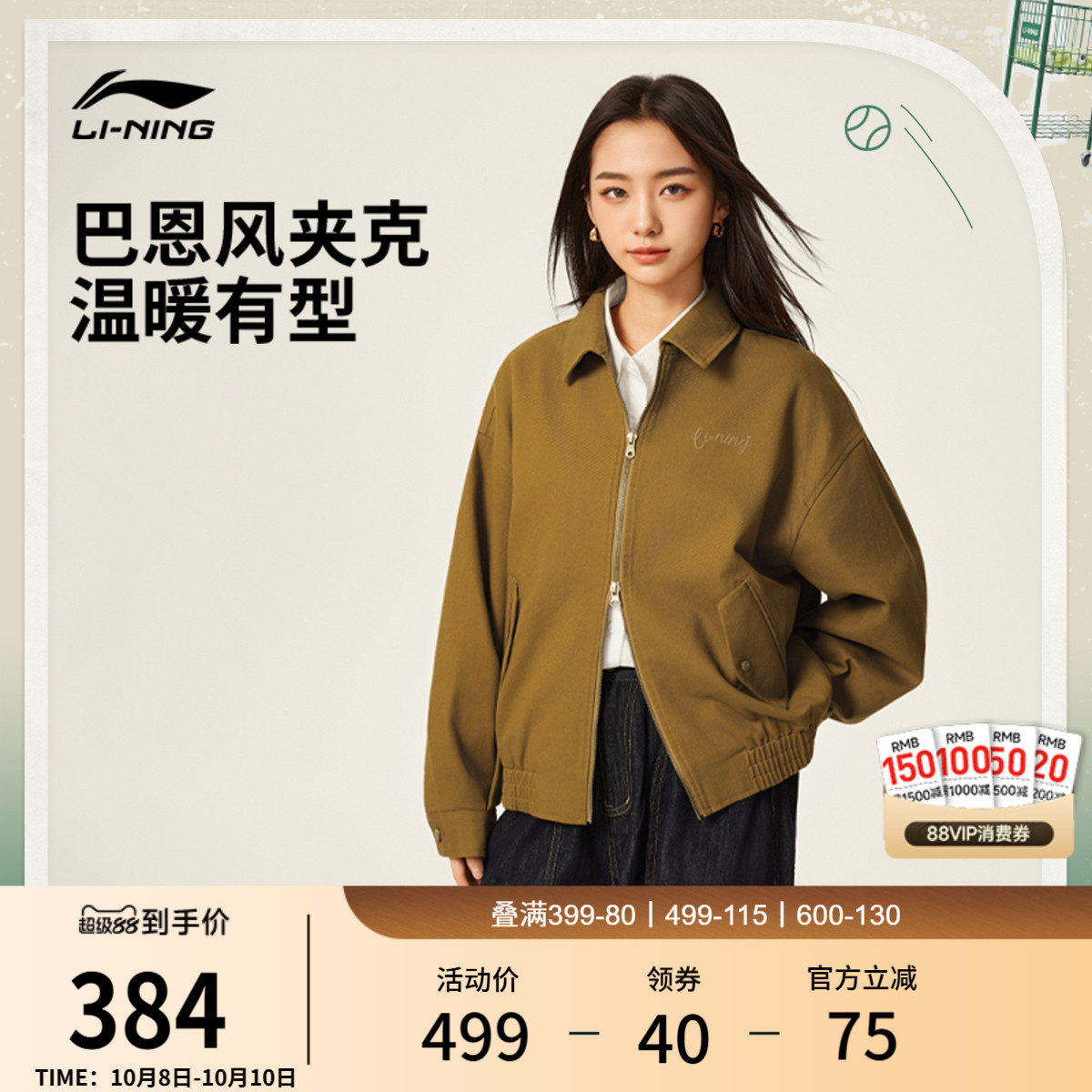 李宁宽松翻领女刺绣休闲夹克