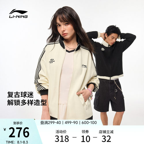 李宁情侣球迷华夫格外套