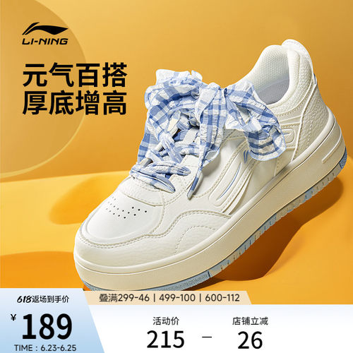 李宁奶酪厚底增高板鞋休闲运动鞋