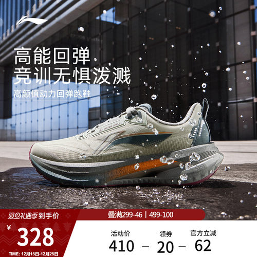 李宁吾适5s5.0防护版男款跑步鞋