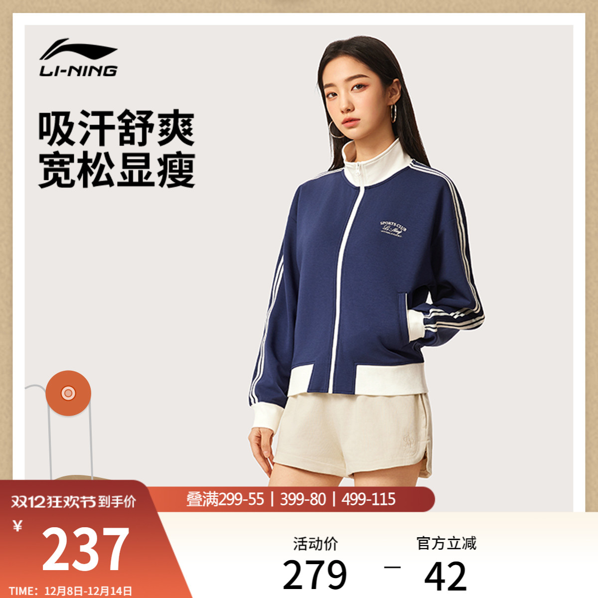 李宁女子网球卫衣运动外套