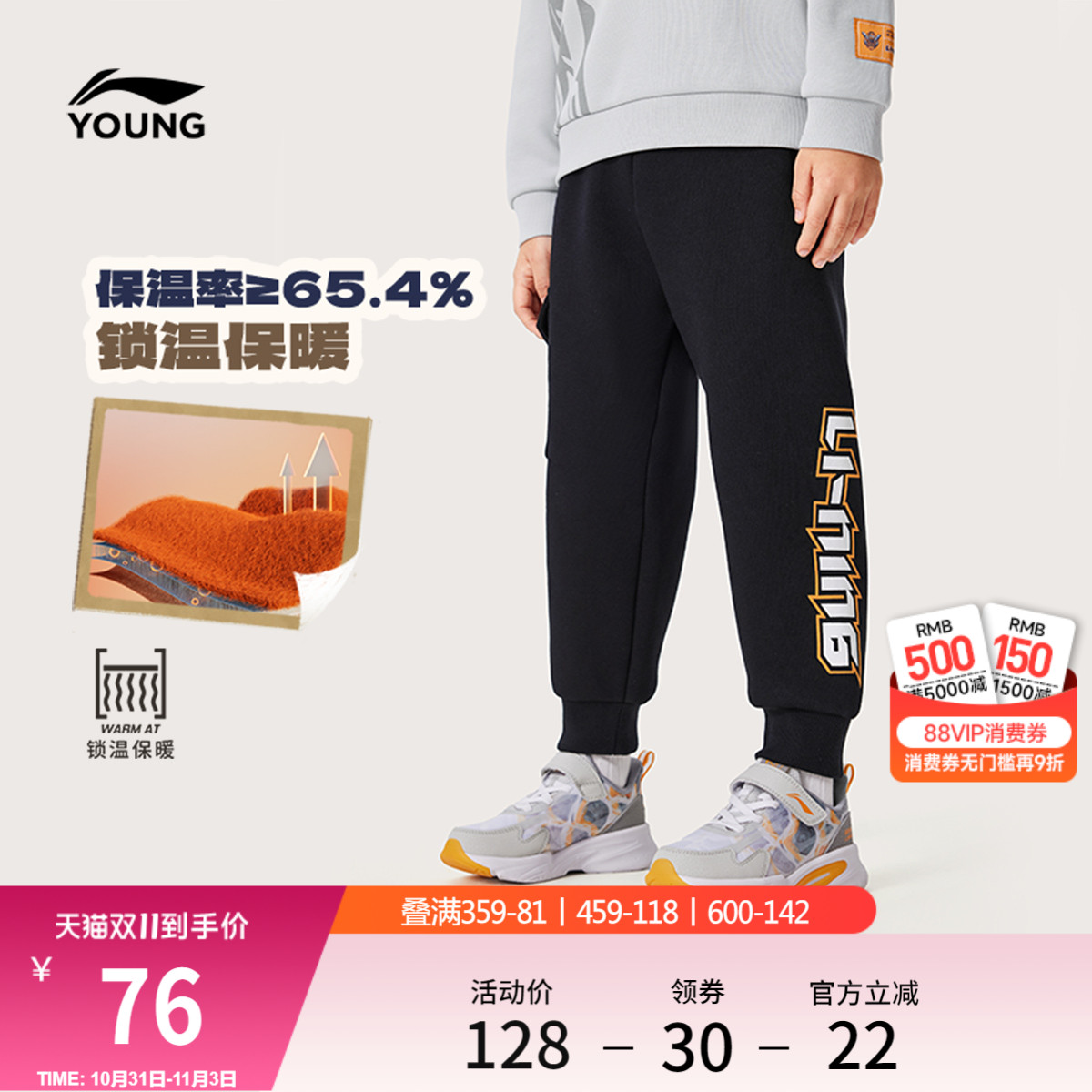 李宁童装卫裤男小童运动生活系列休闲百搭长裤百搭加绒保暖童裤装