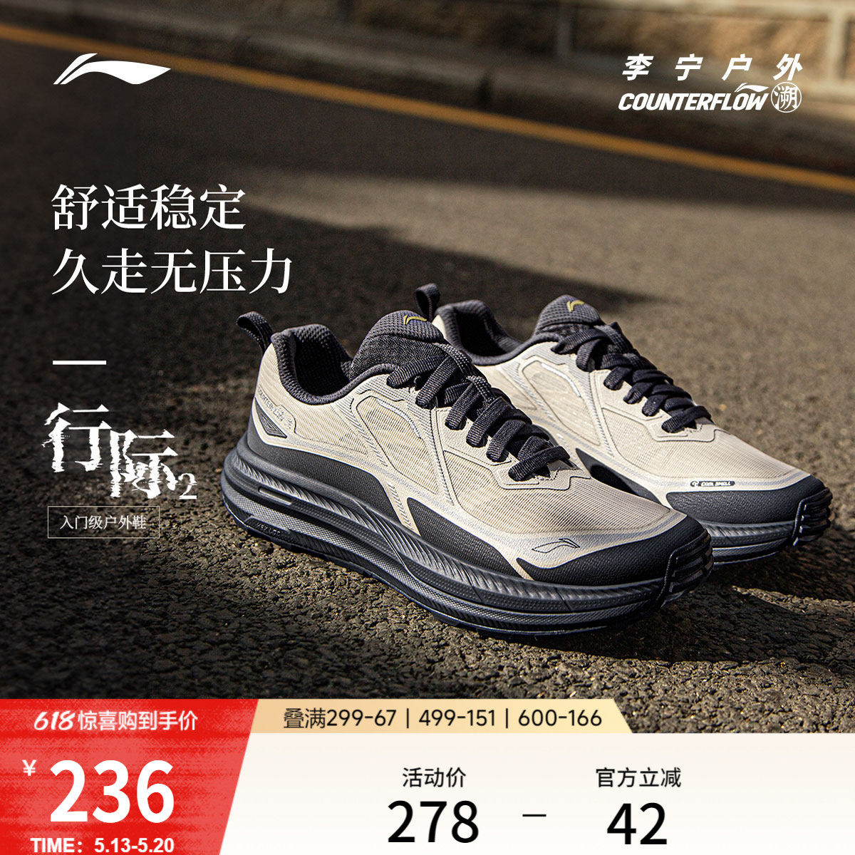 李宁户外CF溯｜行际2休闲鞋男士防滑减震轻便透气低帮徒步运动鞋