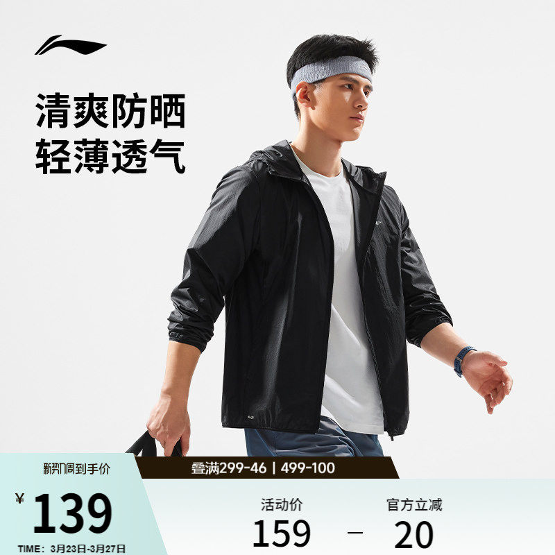 李宁防晒衣男夏季防泼水轻薄外套透气户外登山皮肤衣运动风衣男
