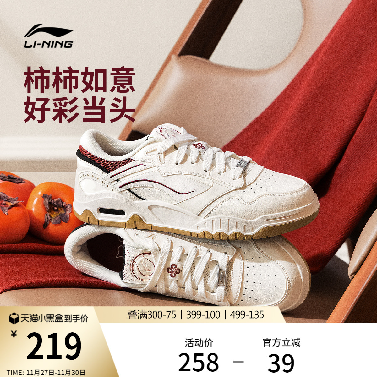 李宁月白3男子低帮休闲鞋运动鞋