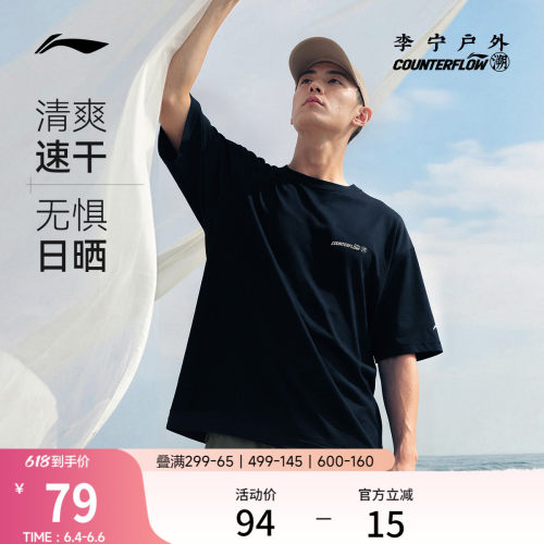 李宁户外CF溯圆领短袖T恤男