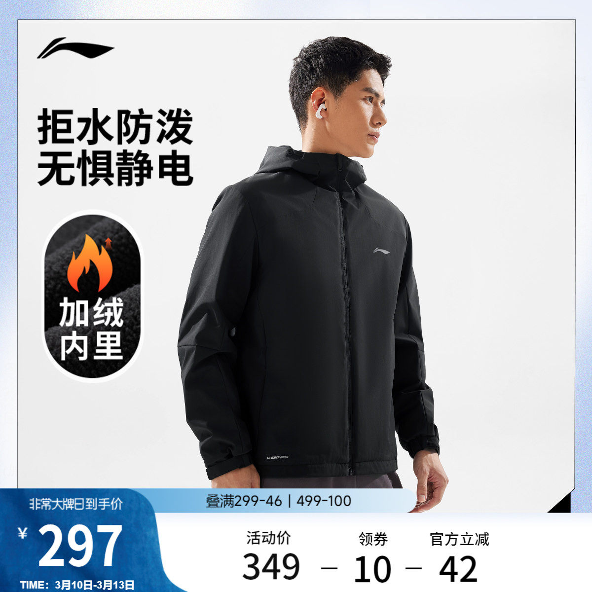 李宁外套男士新款健身跑步风衣春秋长袖上衣夹克开衫梭织运动服