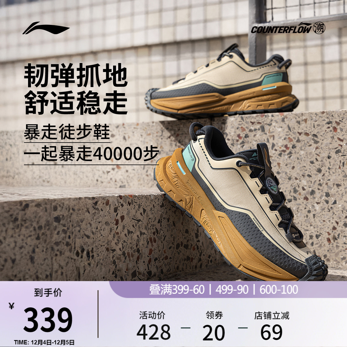 李宁户外CF溯行川休闲鞋男女同款