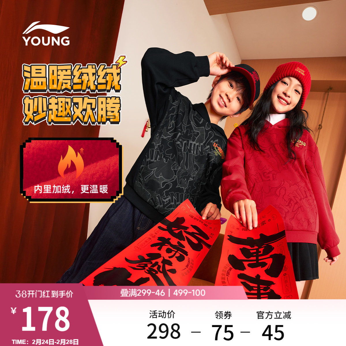 李宁童装卫衣男女小大童运动生活系列连帽宽松春季休闲舒适童装