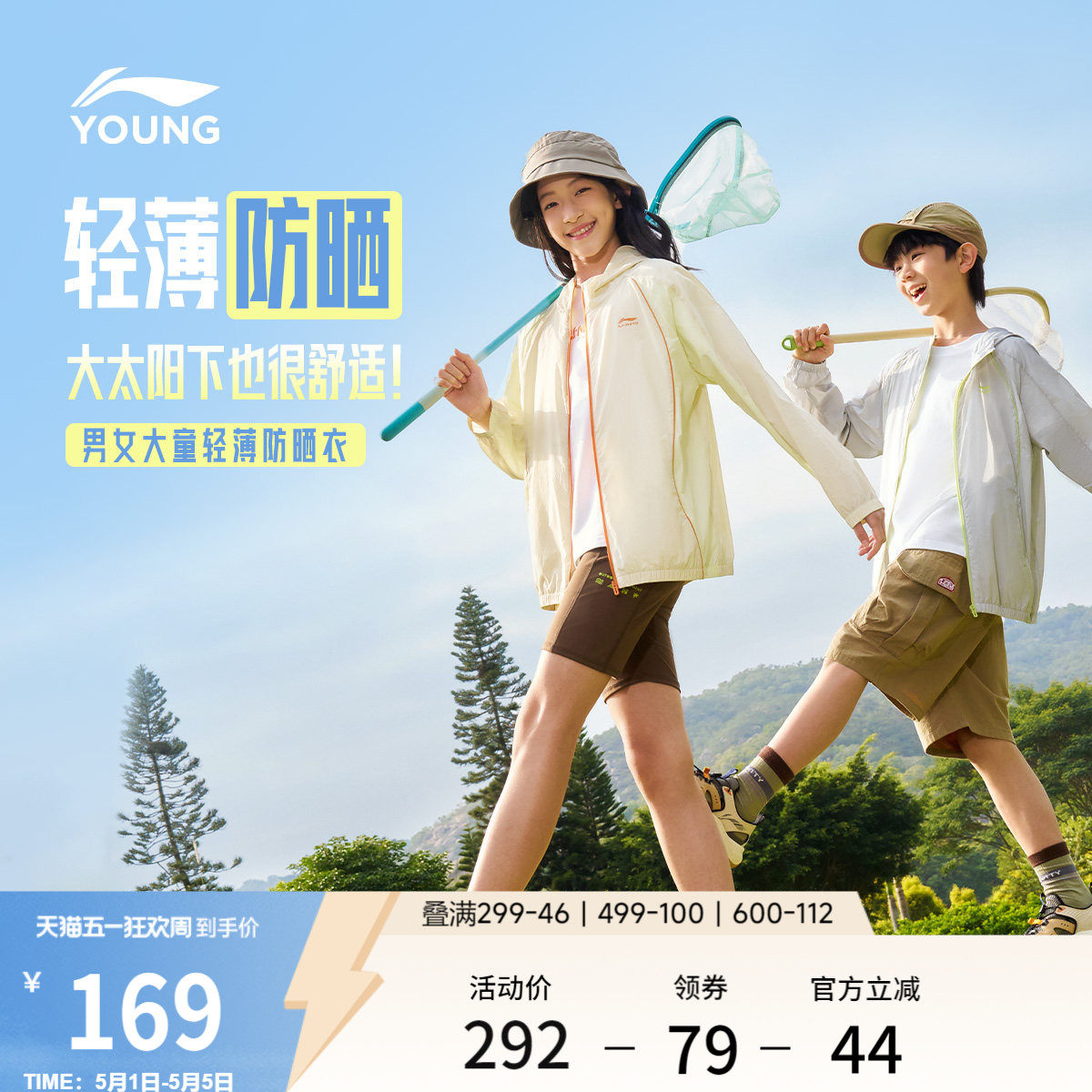 李宁童装风衣男女小大童运动生活系列上衣春季休闲皮肤衣梭织童装