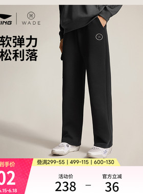 李宁卫裤男士2026新款韦德篮球长裤黑色裤子春夏直筒针织运动裤