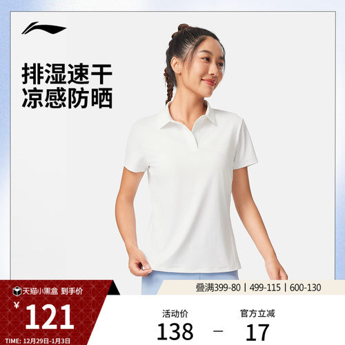 李宁凉爽翻领女短袖POLO衫