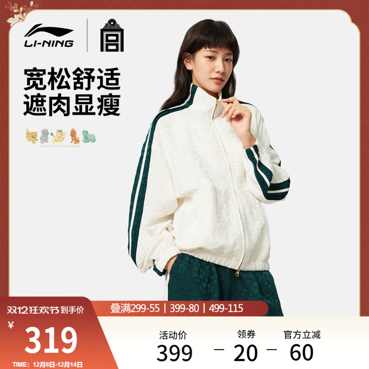 李宁李宁X故宫联名款女夹克