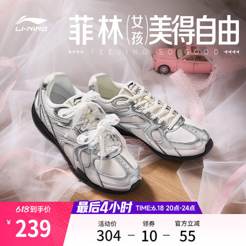 李宁菲林Retro薄底运动休闲鞋子
