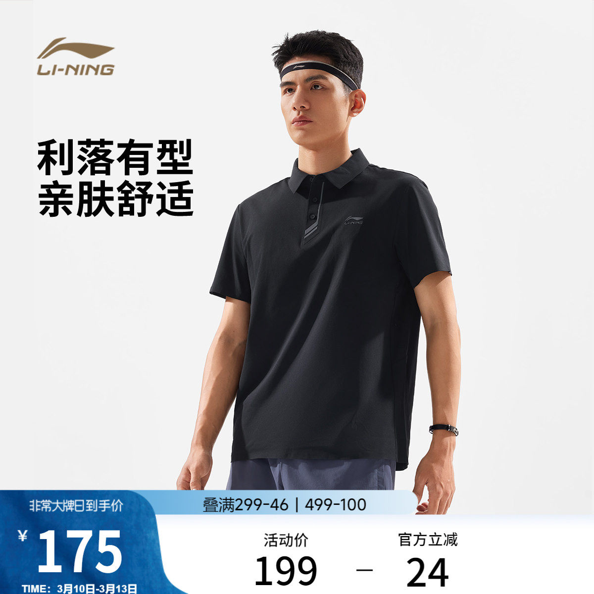 李宁荣耀系列短袖POLO衫男士官方新款春夏翻领T恤针织上衣运动服